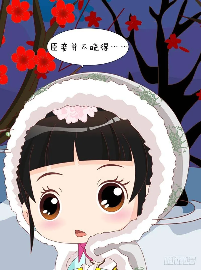 第44集（下） 第15页
