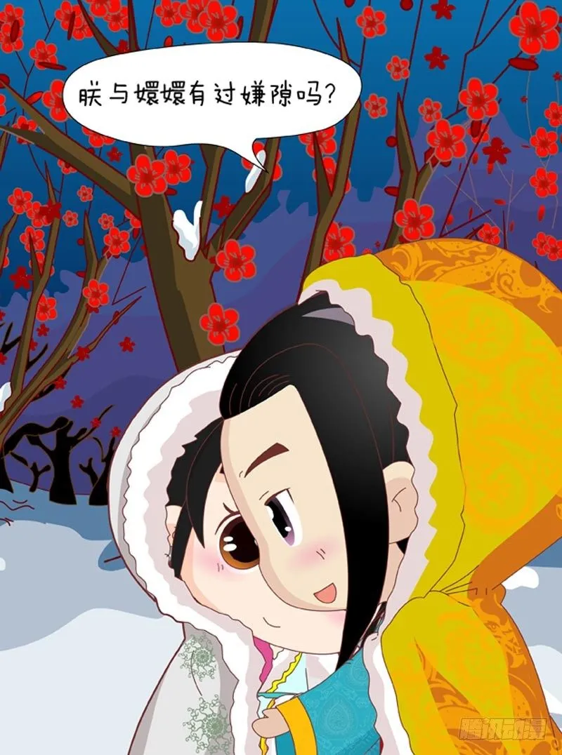 第45集（上） 第3页