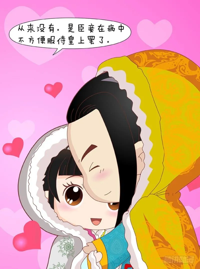 第45集（上） 第4页