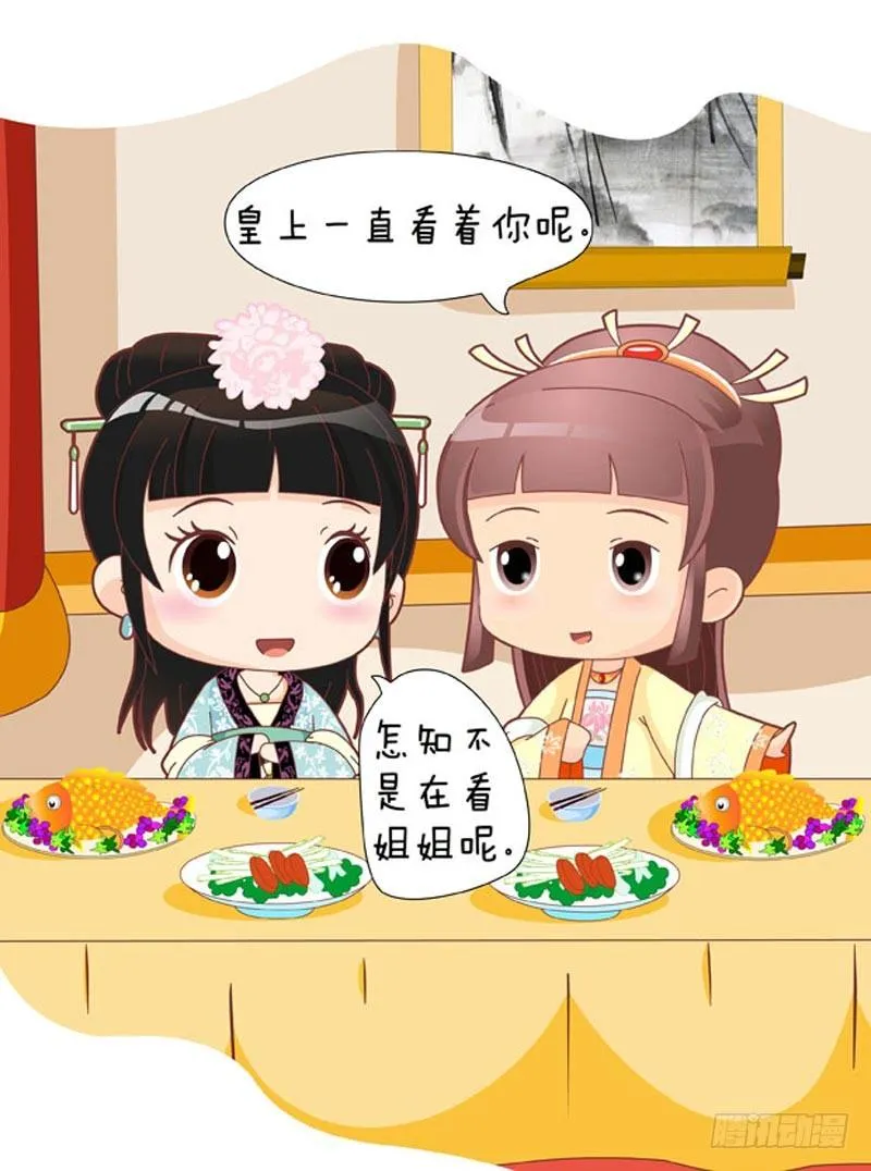 第45集（上） 第7页