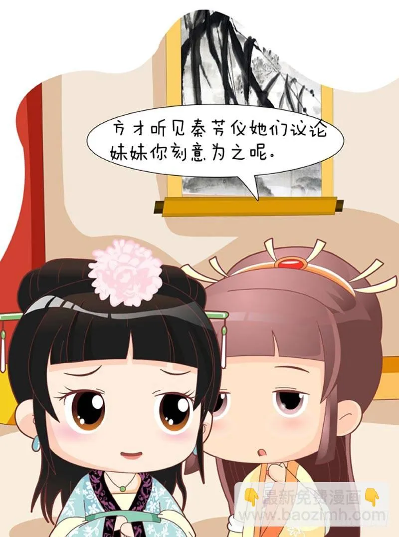 第45集（上） 第11页