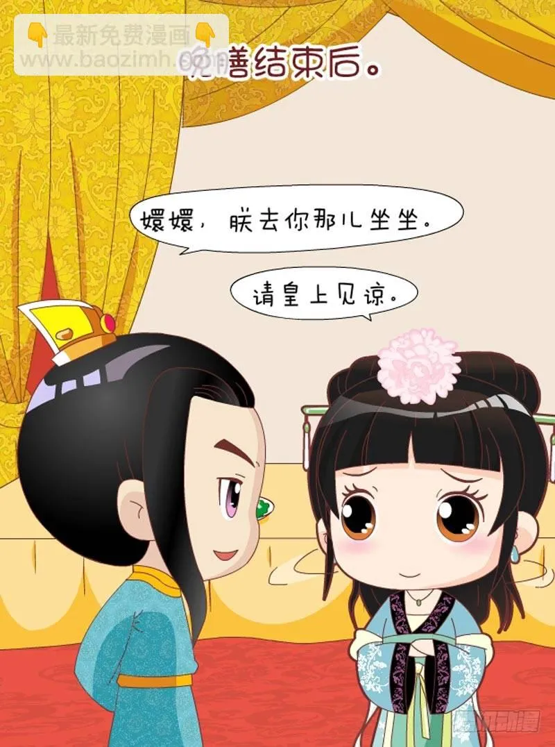 第45集（上） 第13页