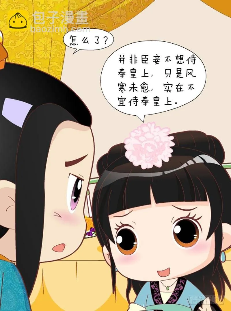 第45集（上） 第14页