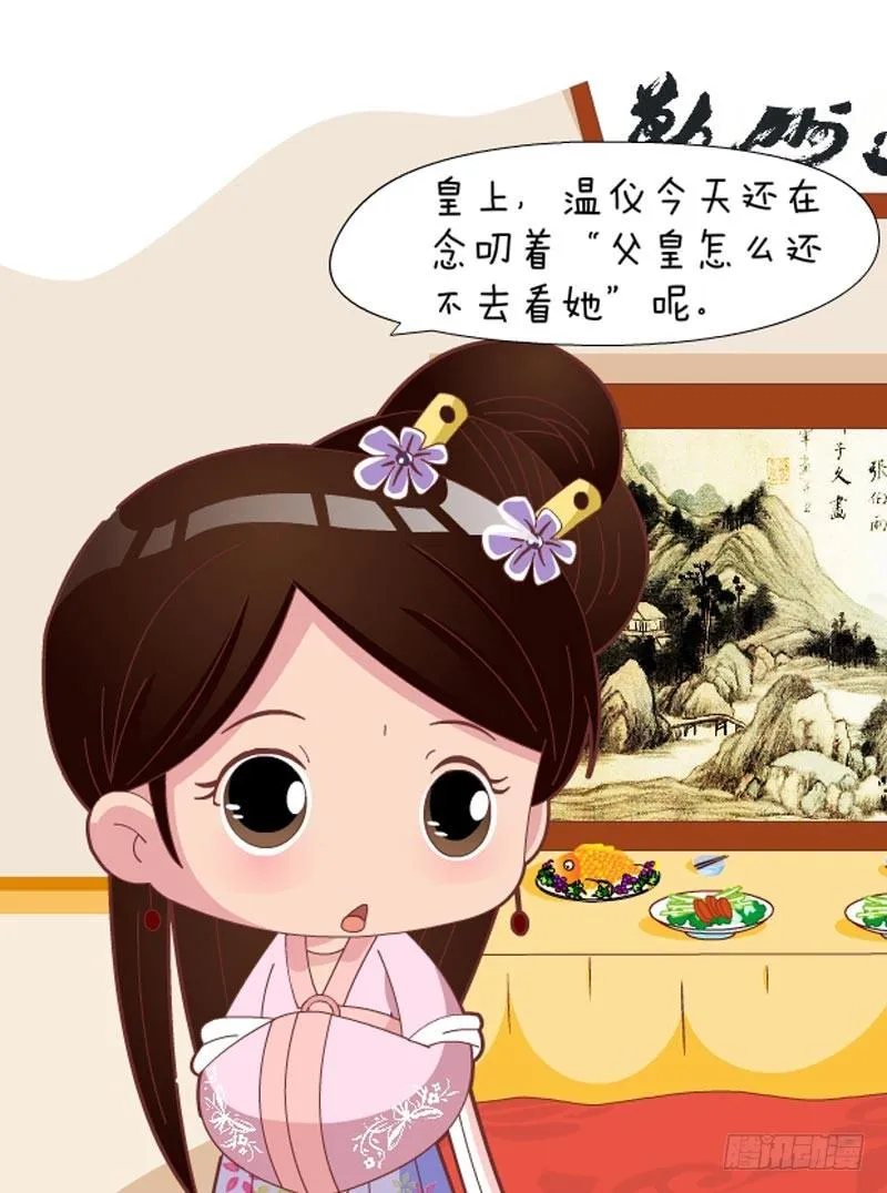 第45集（上） 第16页