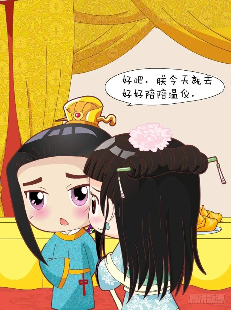 第45集（上） 第17页