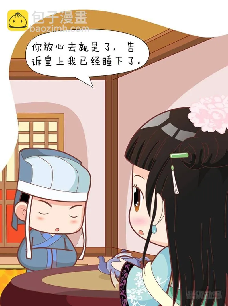 第45集（中） 第6页