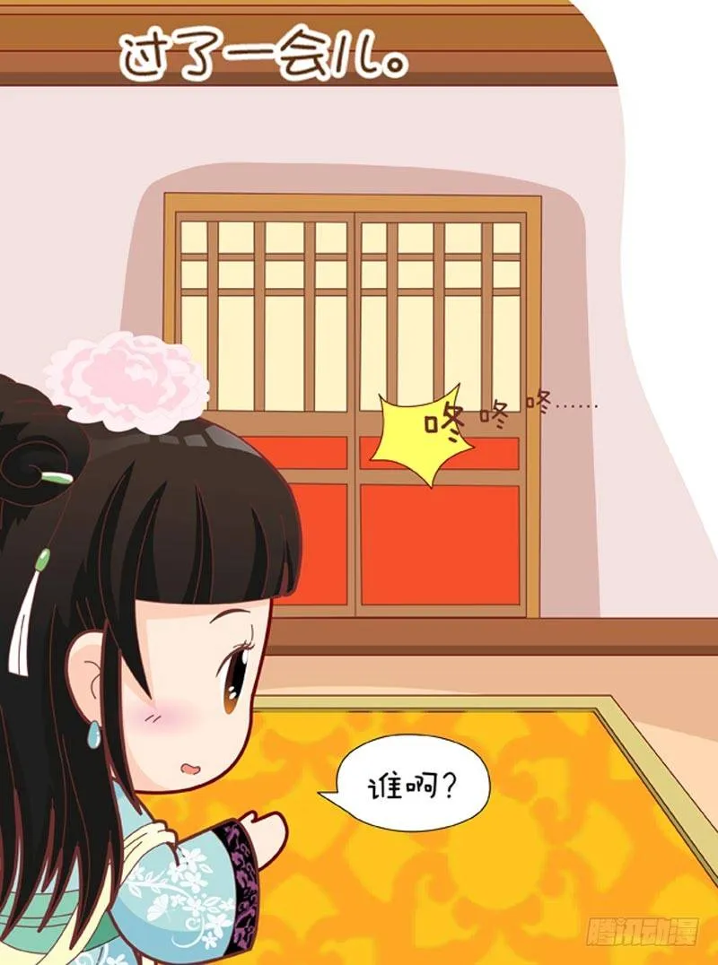 第45集（中） 第7页