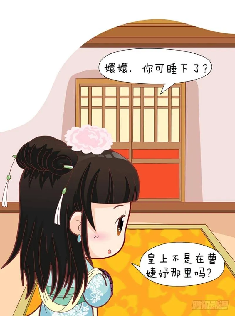 第45集（中） 第8页