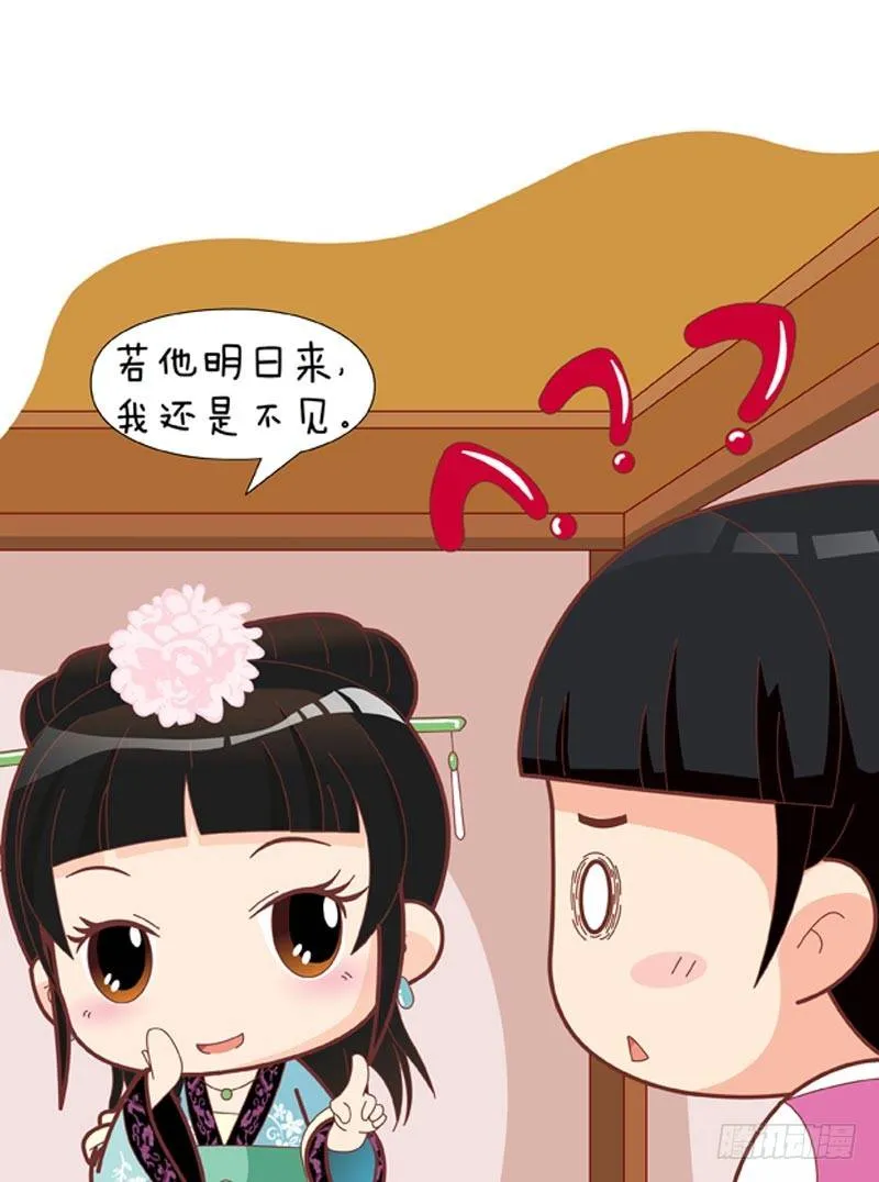 第45集（中） 第14页