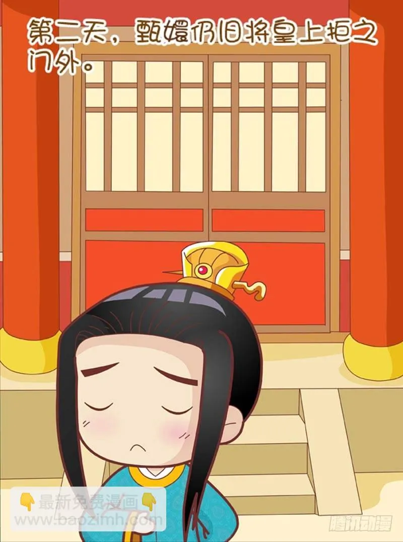 第45集（中） 第15页