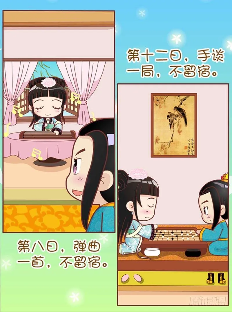 第45集（中） 第17页