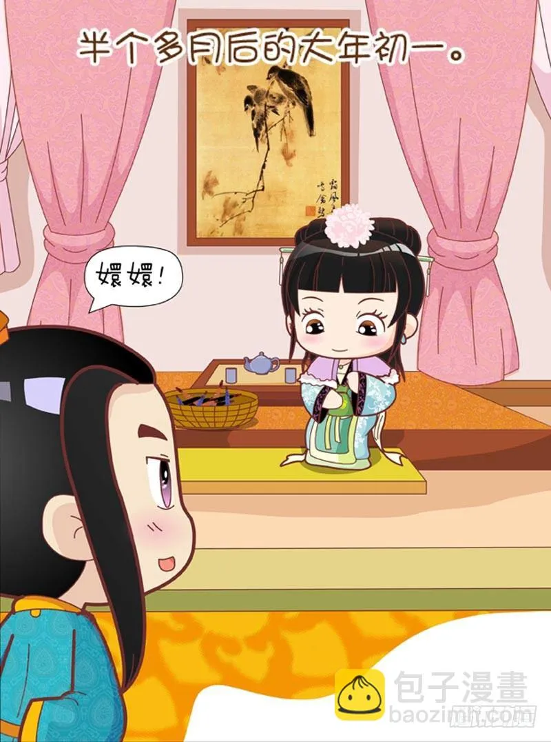 第45集（下） 第2页
