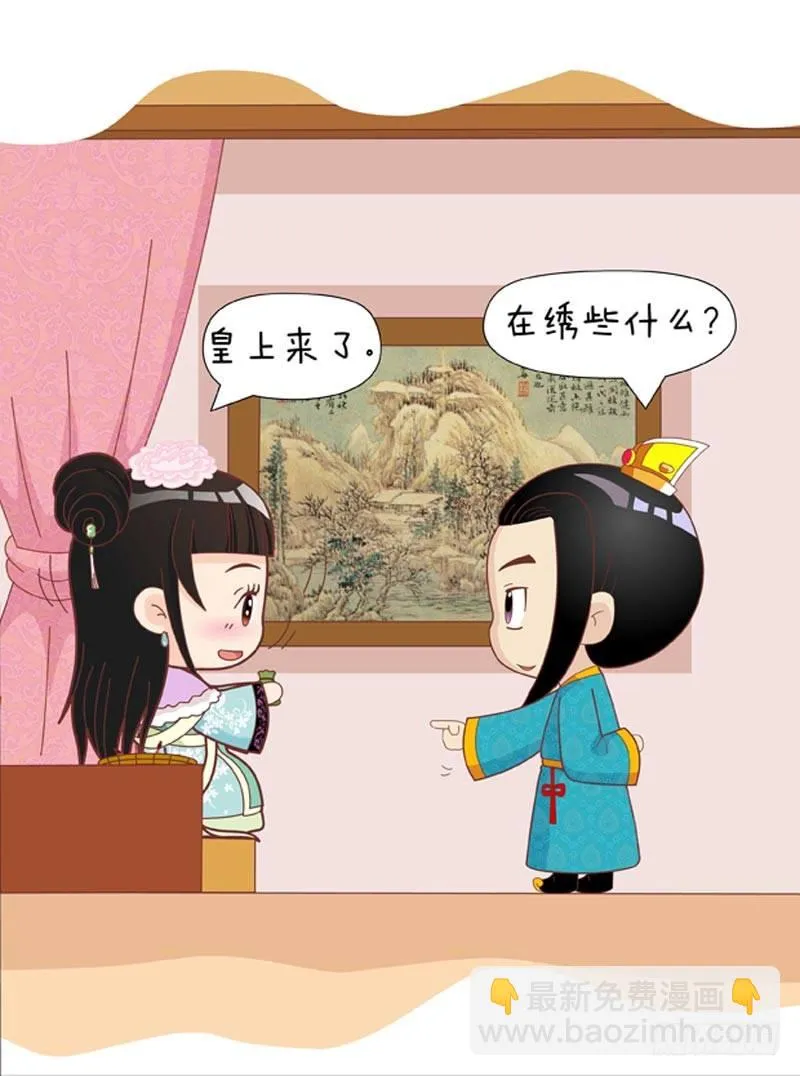 第45集（下） 第3页