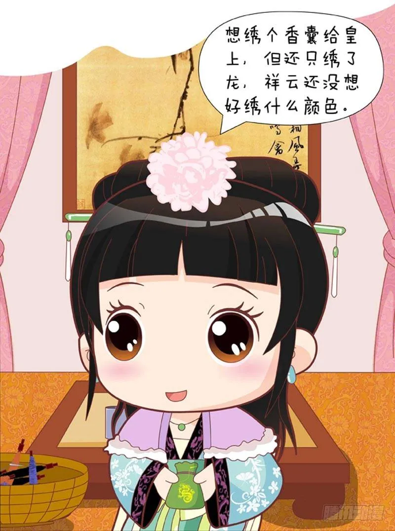 第45集（下） 第4页