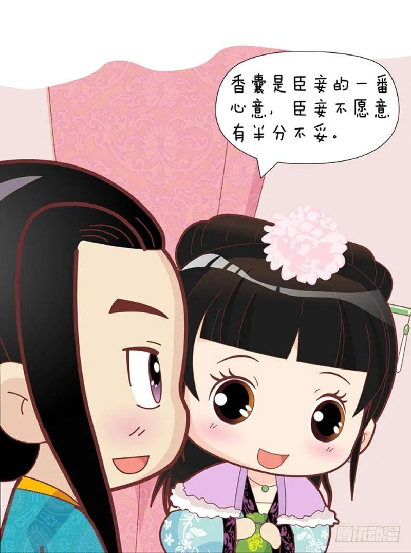 第45集（下） 第6页