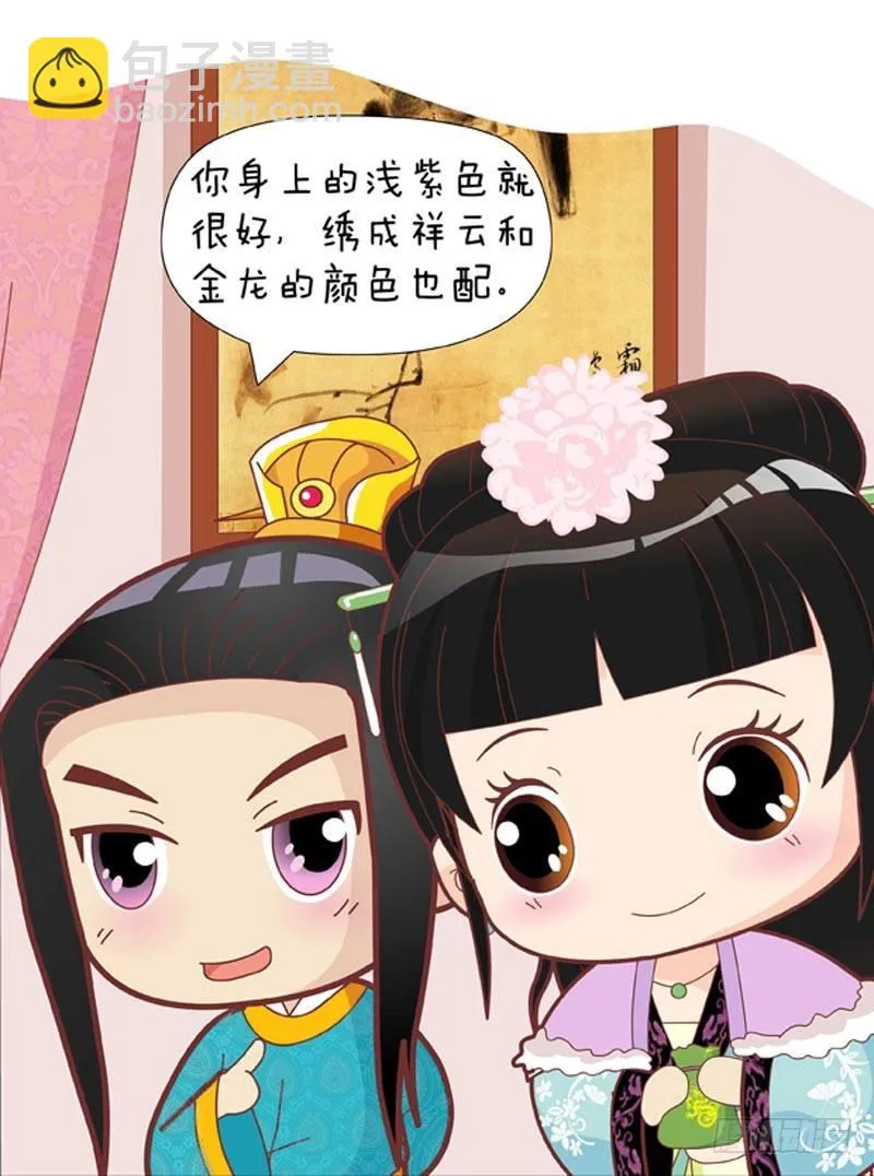 第45集（下） 第7页
