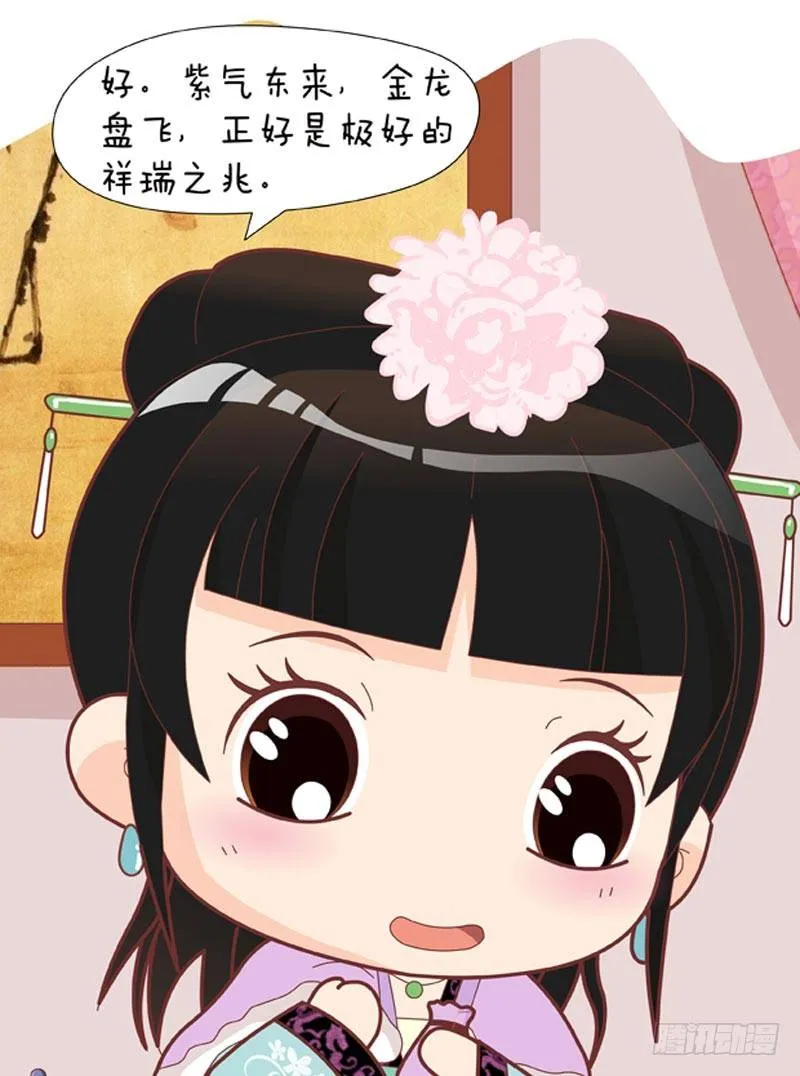 第45集（下） 第8页