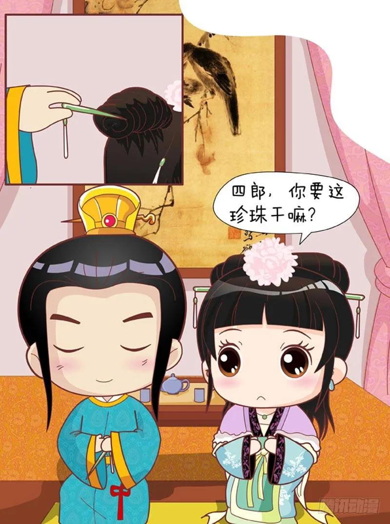第45集（下） 第10页