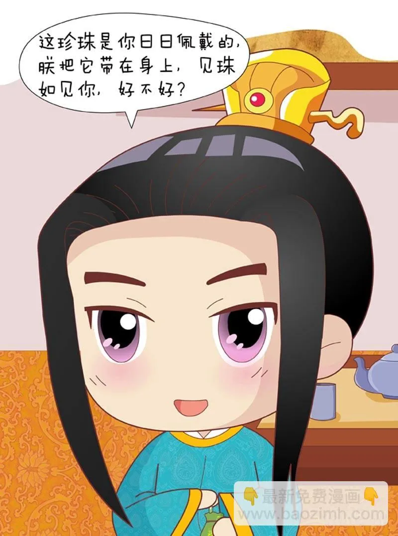 第45集（下） 第11页
