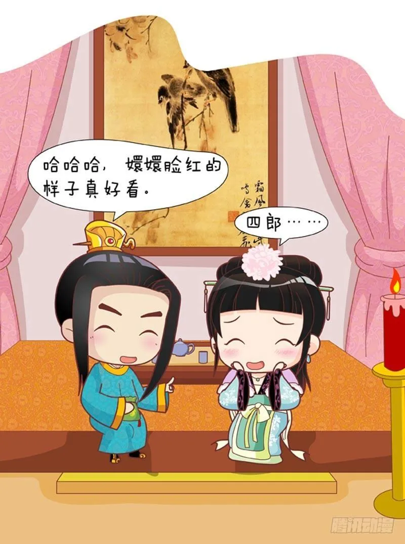 第45集（下） 第12页