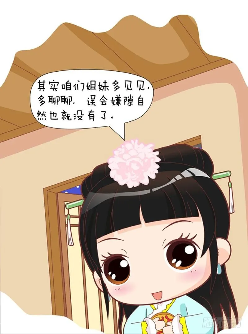 第46集（上） 第7页