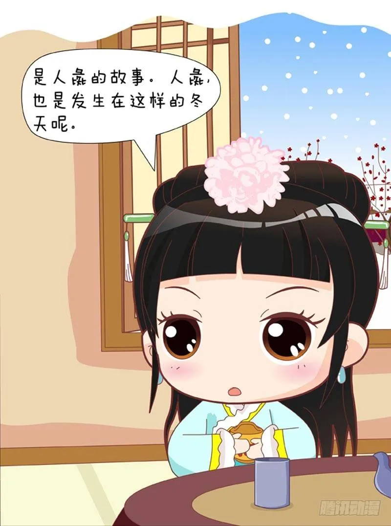 第46集（上） 第10页