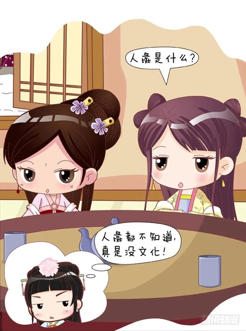 第46集（上） 第11页