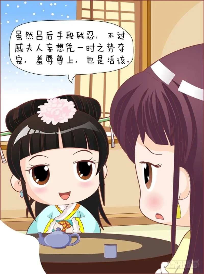 第46集（上） 第15页