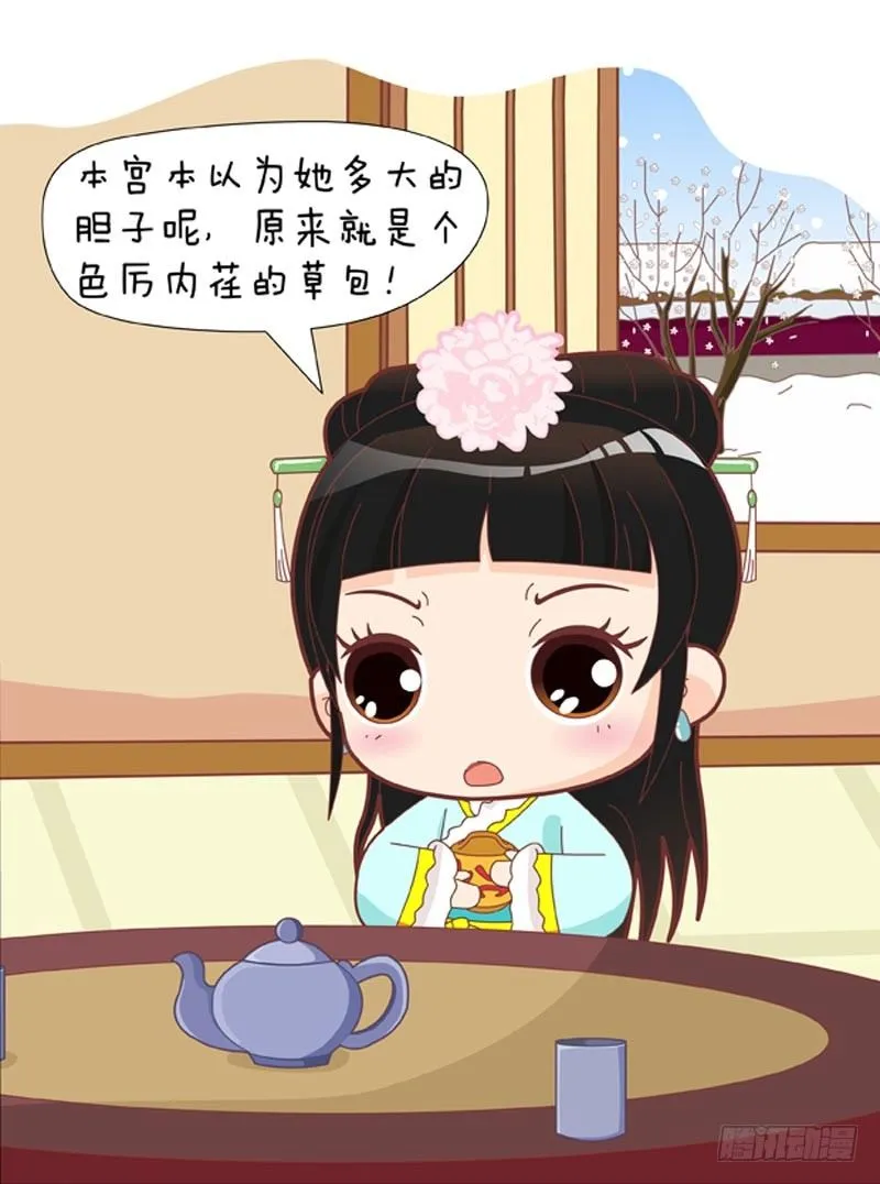 第46集（中） 第7页