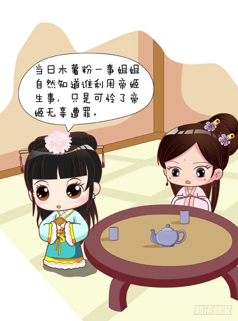第46集（下） 第1页