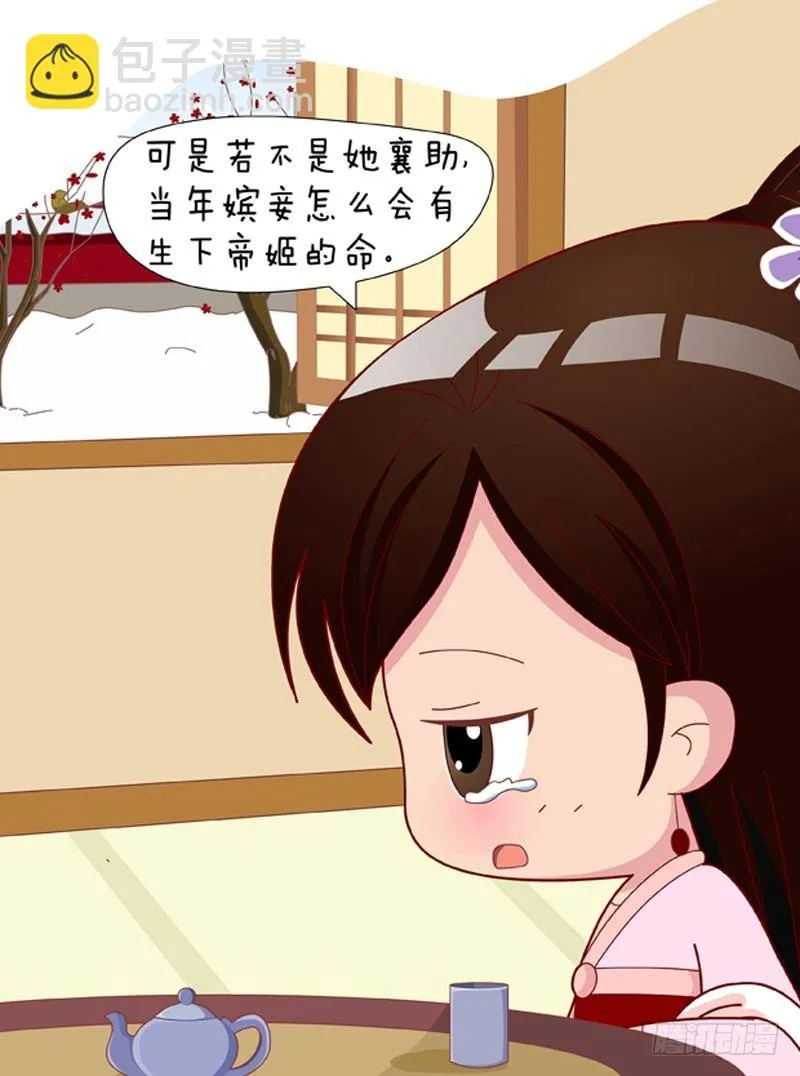 第46集（下） 第2页