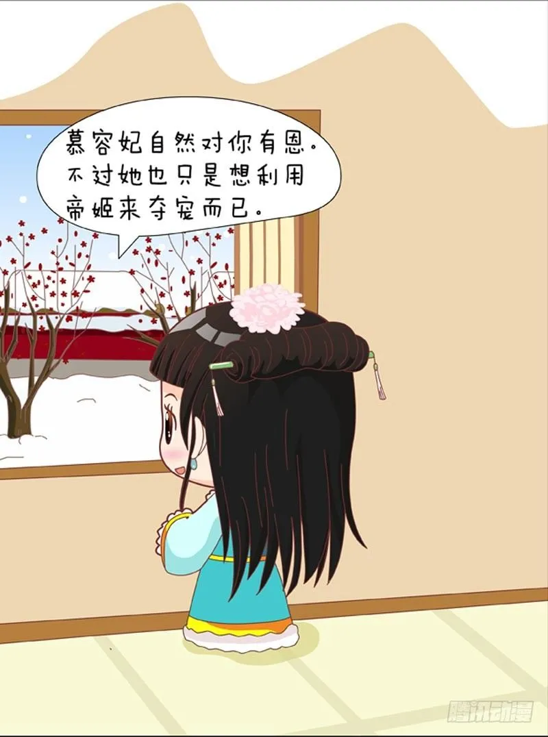 第46集（下） 第3页