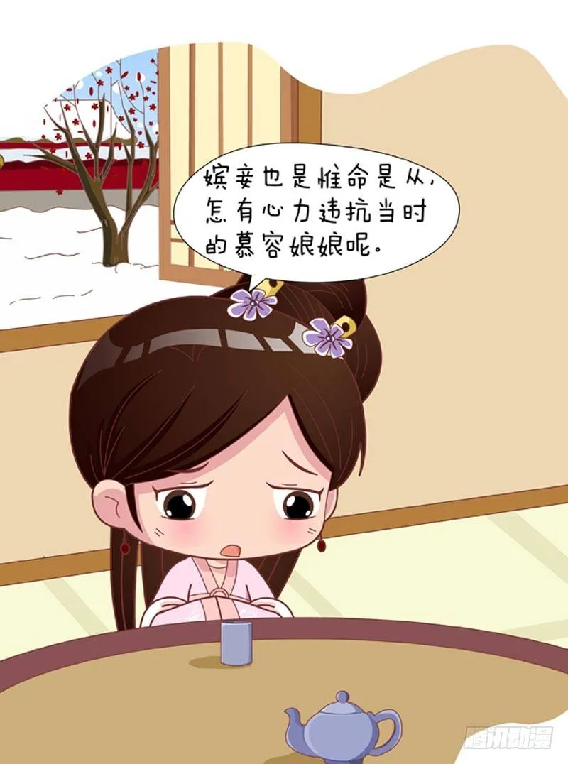 第46集（下） 第4页