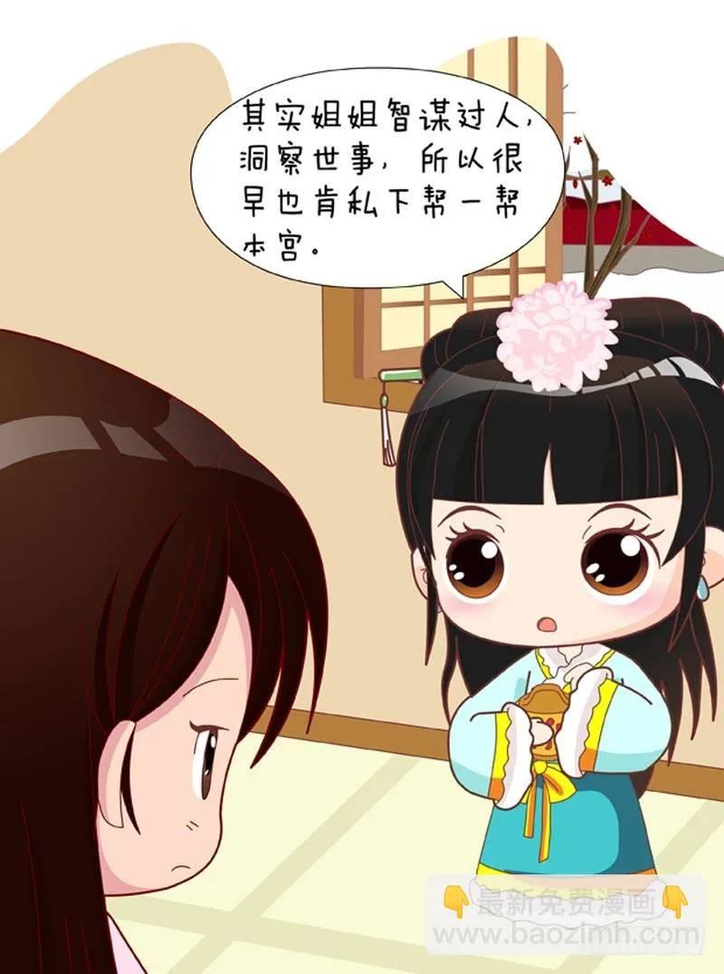 第46集（下） 第5页