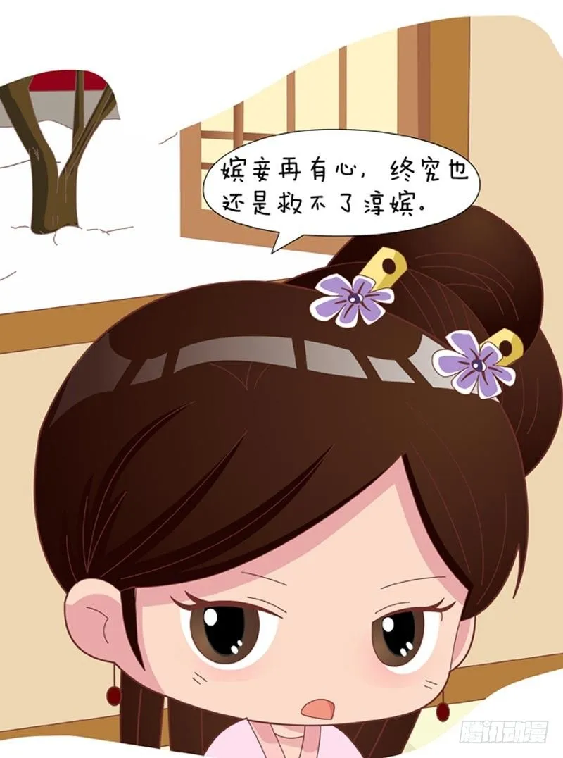 第46集（下） 第6页