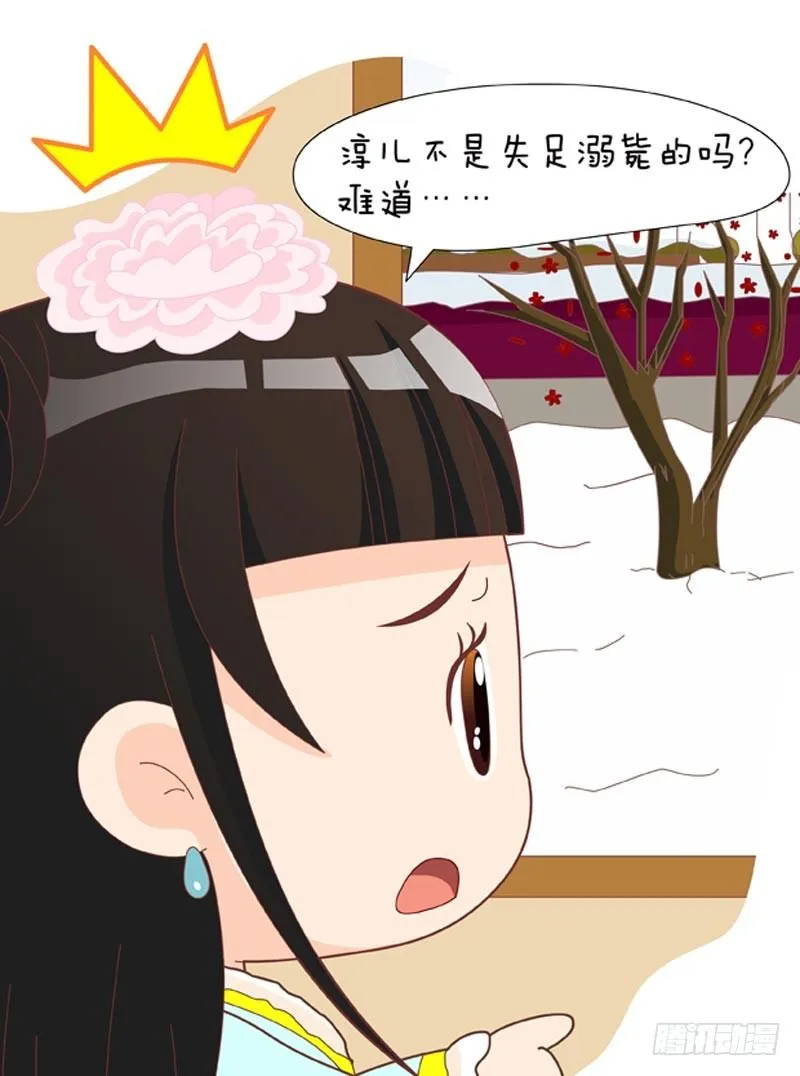 第46集（下） 第7页