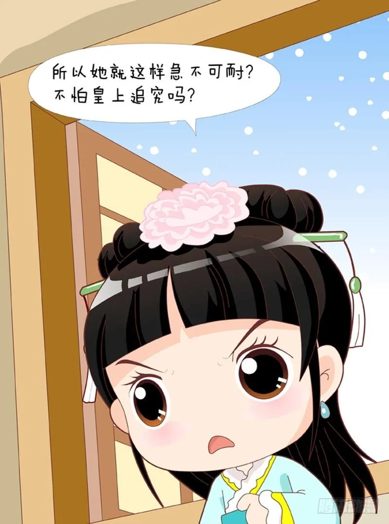 第46集（下） 第9页