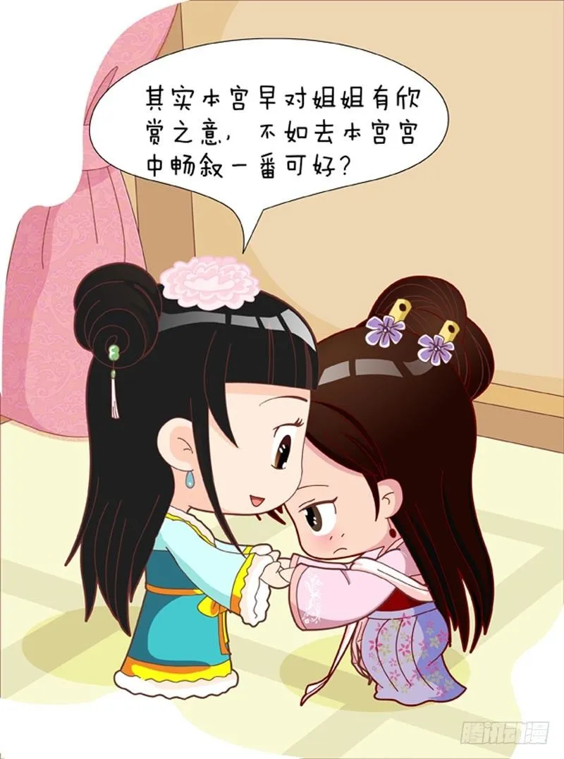 第46集（下） 第15页
