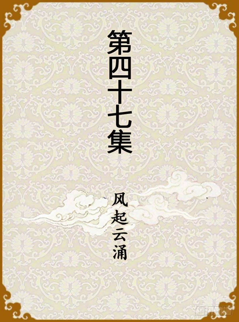 第47集（上） 第1页