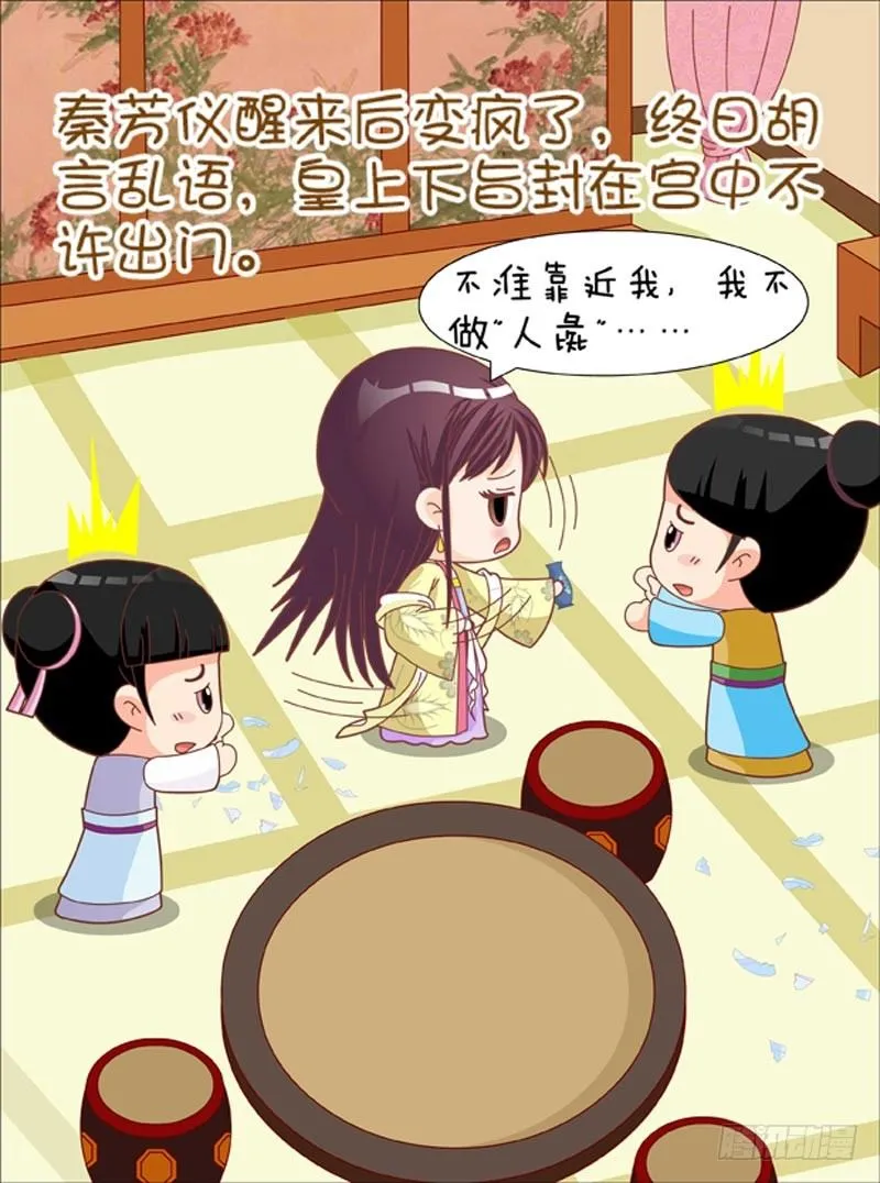 第47集（上） 第2页