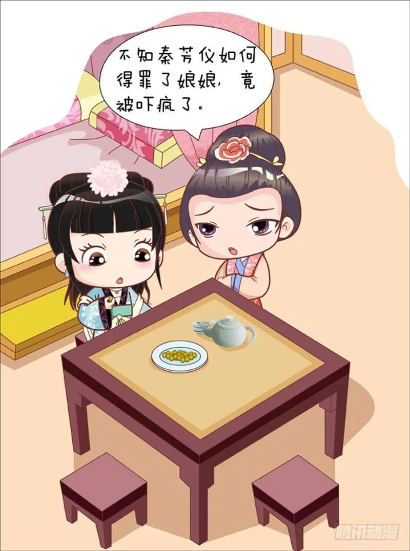 第47集（上） 第4页
