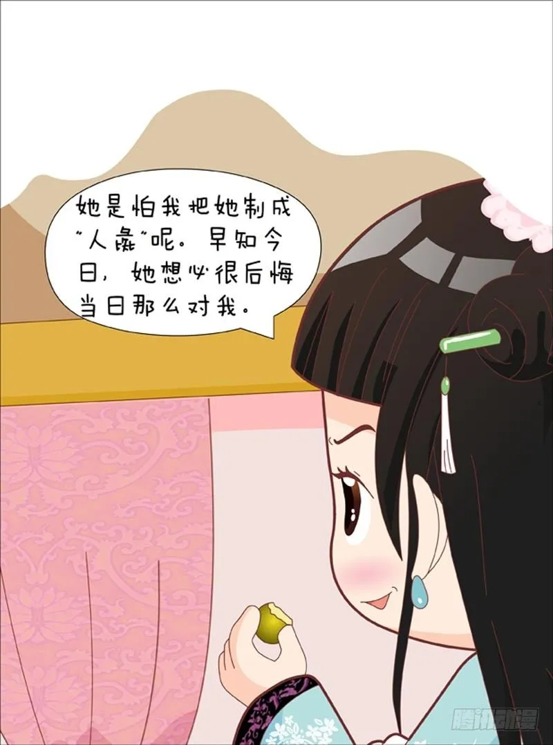 第47集（上） 第5页