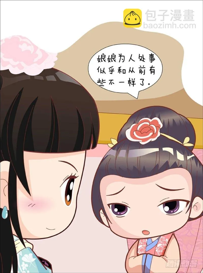 第47集（上） 第6页