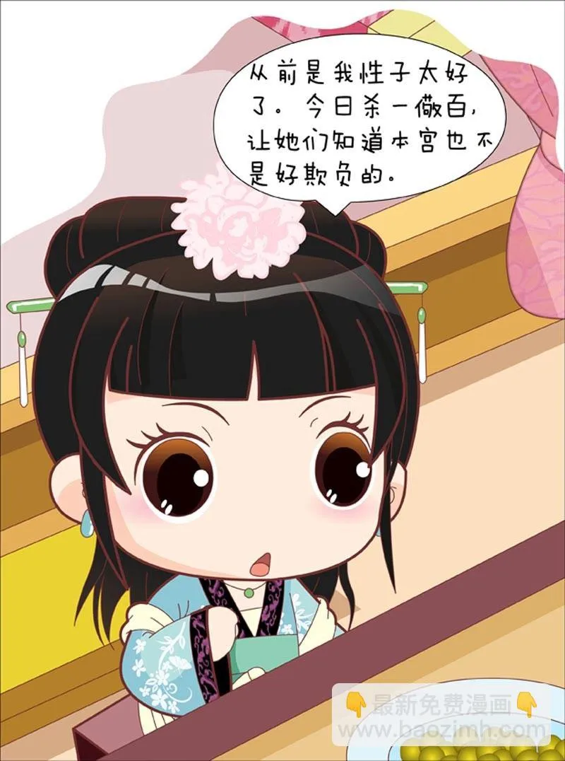 第47集（上） 第7页