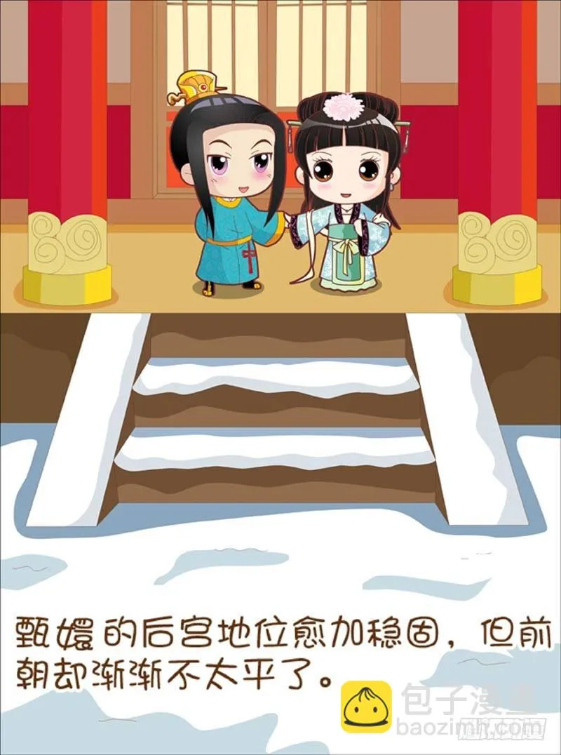 第47集（上） 第11页
