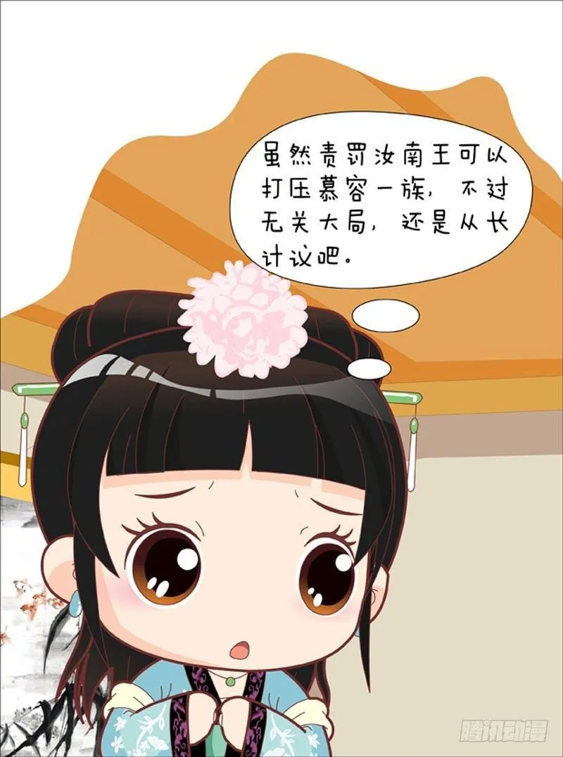 第47集（上） 第16页