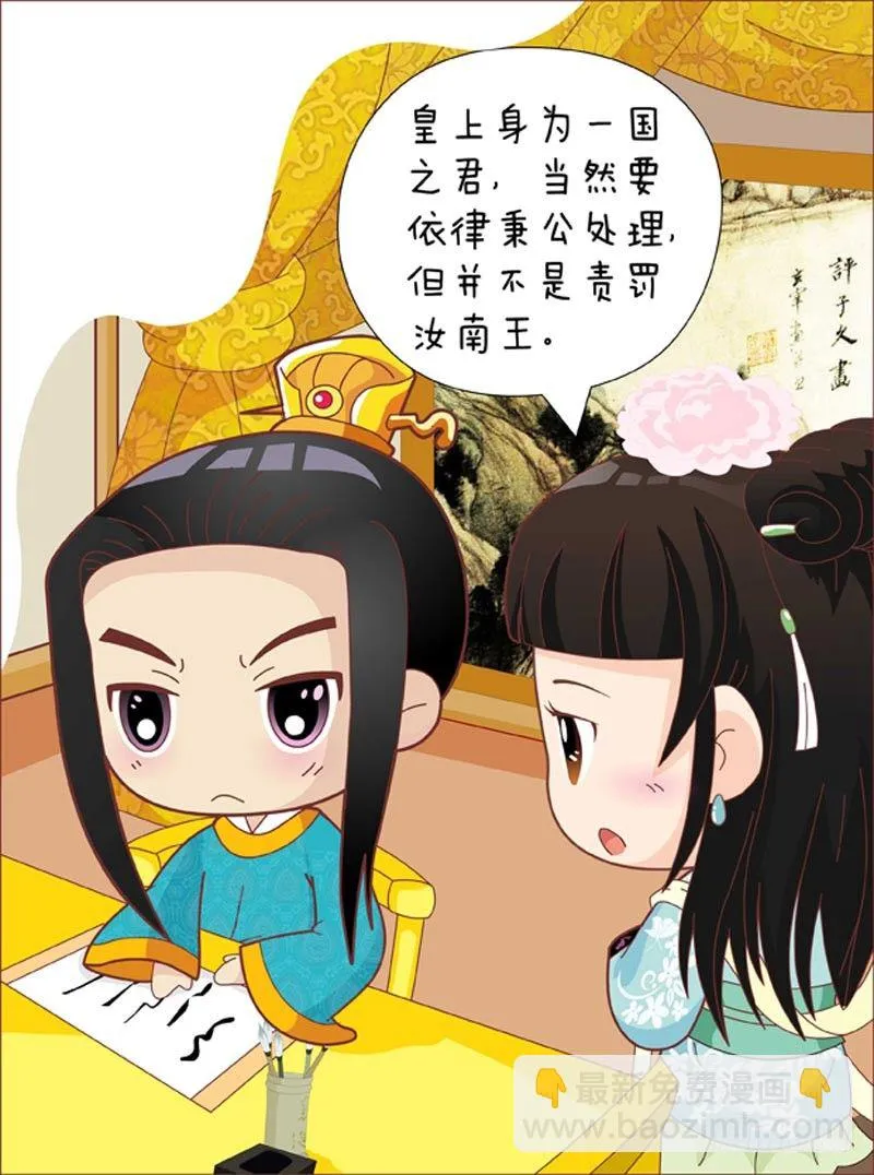 第47集（上） 第17页