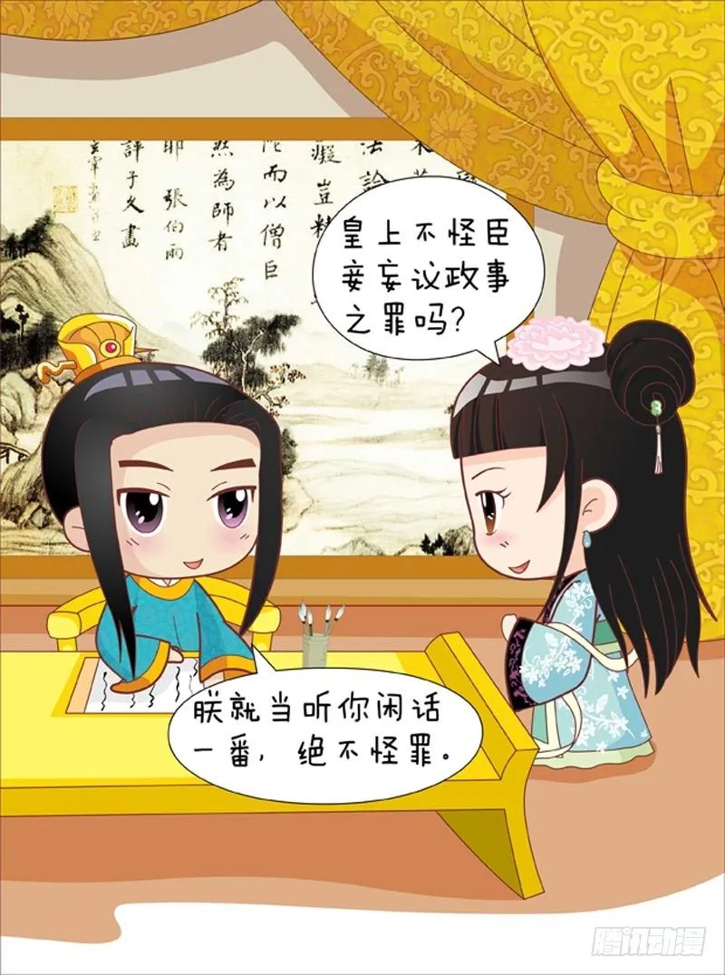 第47集（中） 第2页