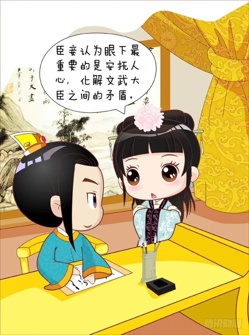 第47集（中） 第3页
