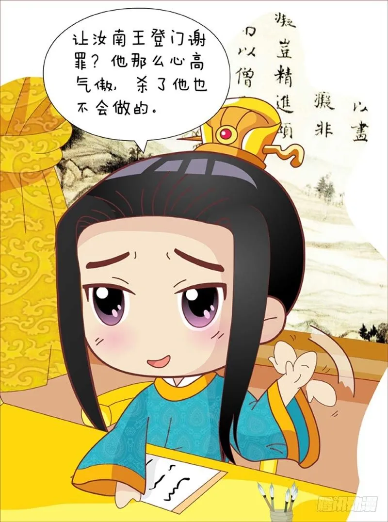 第47集（中） 第5页